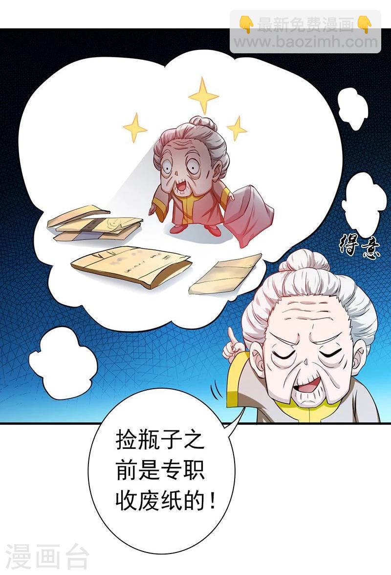 🍼地府我开的 第209话 病原体 第9页