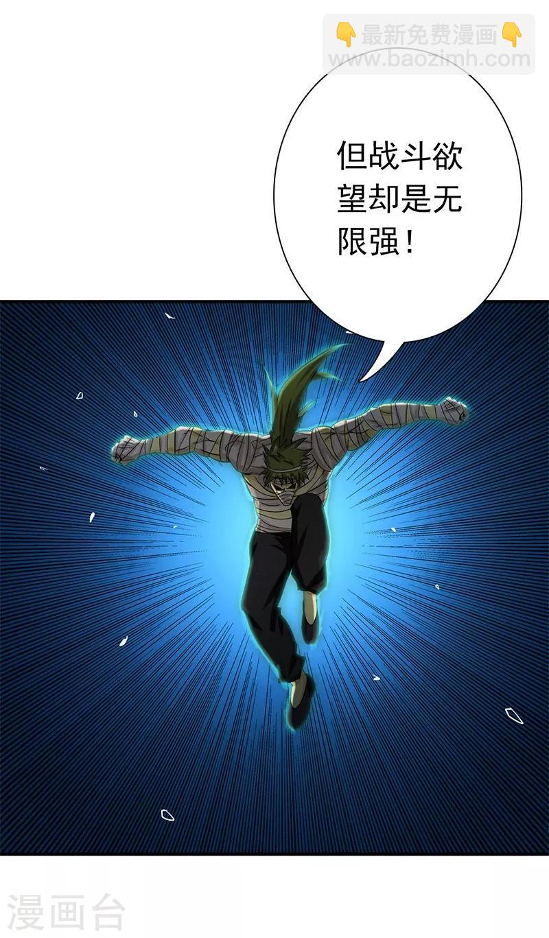 🍼地府我开的 第211话 风林火山 第12页
