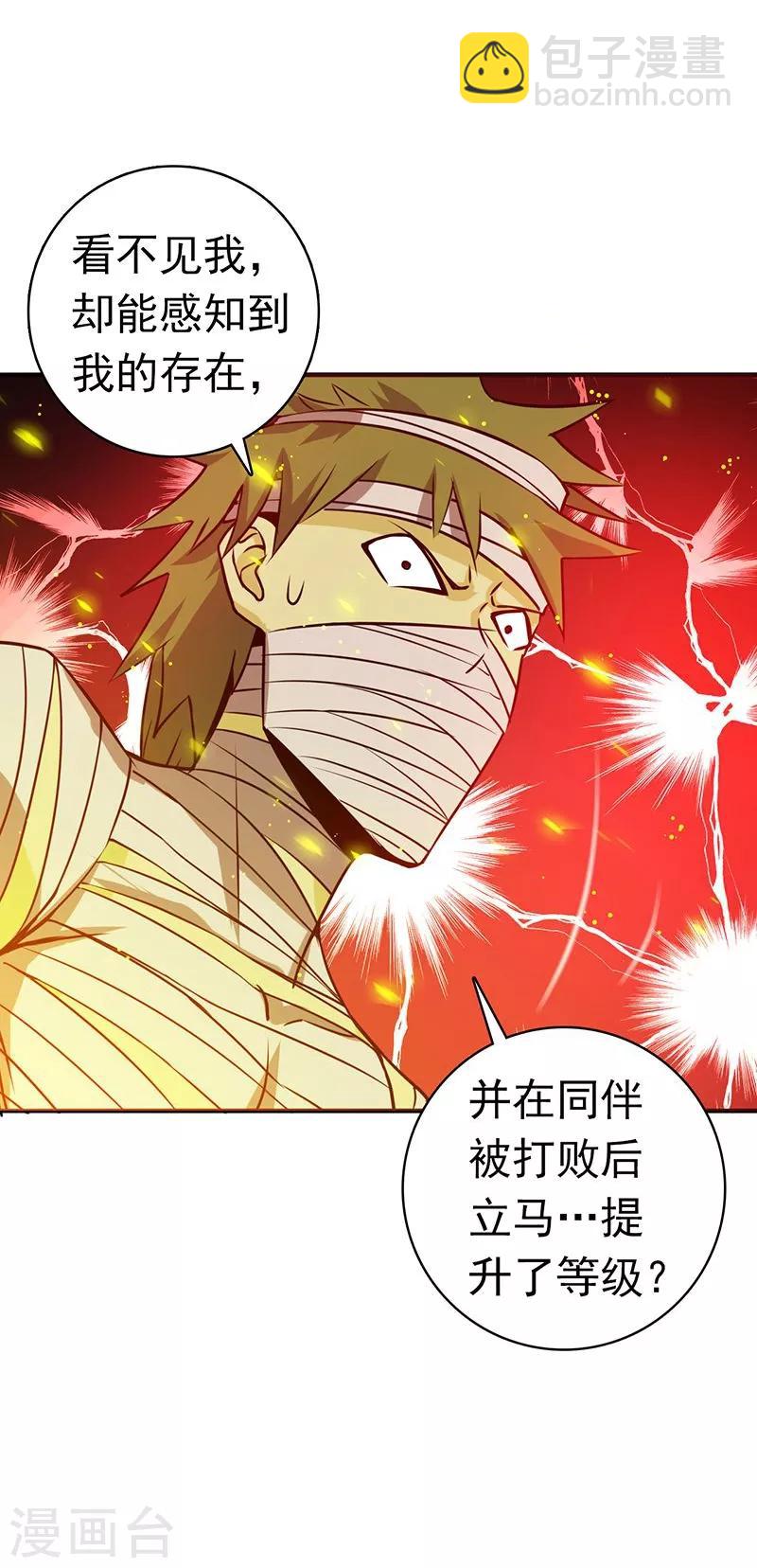 🍼地府我开的 第211话 风林火山 第26页