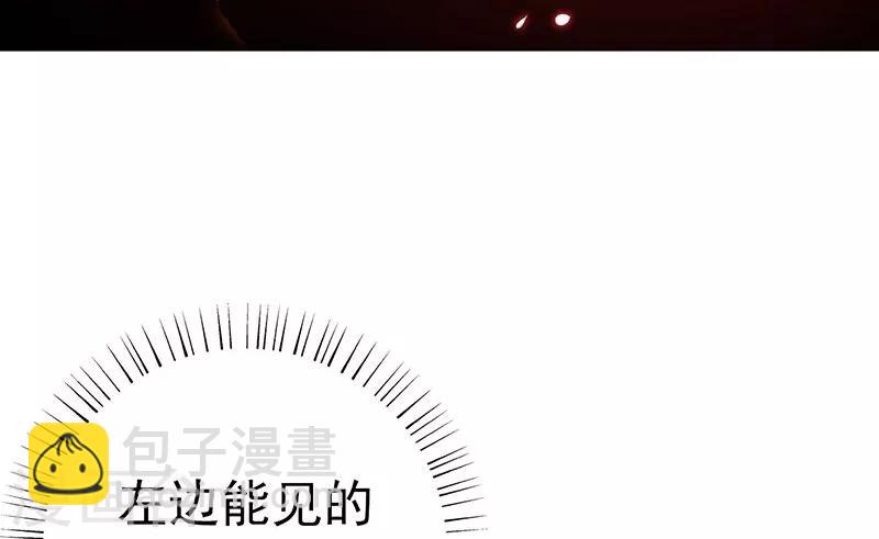 🍼地府我开的 第211话 风林火山 第29页