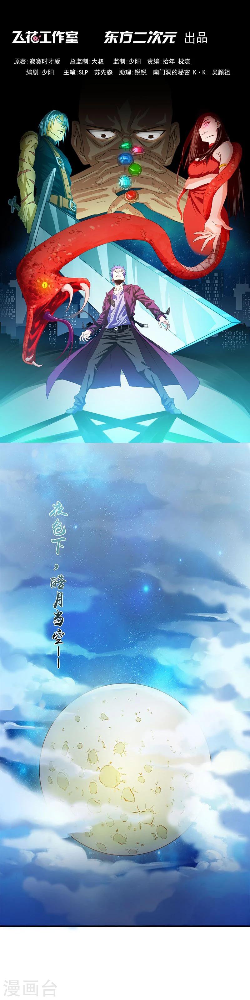 🍼地府我开的 第213话 绝佳的帮手 第1页