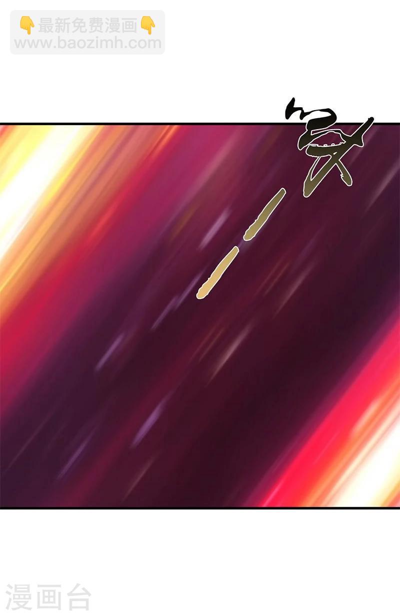 🍼地府我开的 第213话 绝佳的帮手 第11页