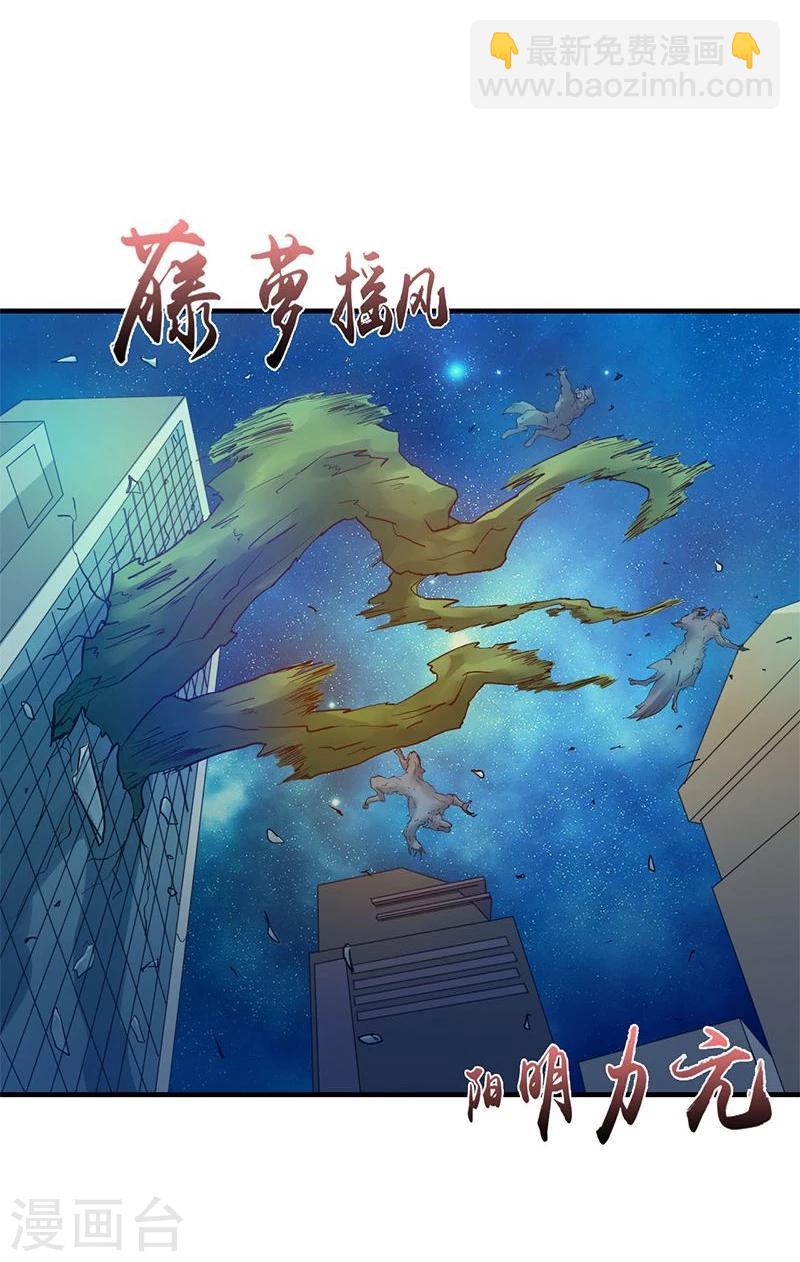 🍼地府我开的 第213话 绝佳的帮手 第12页