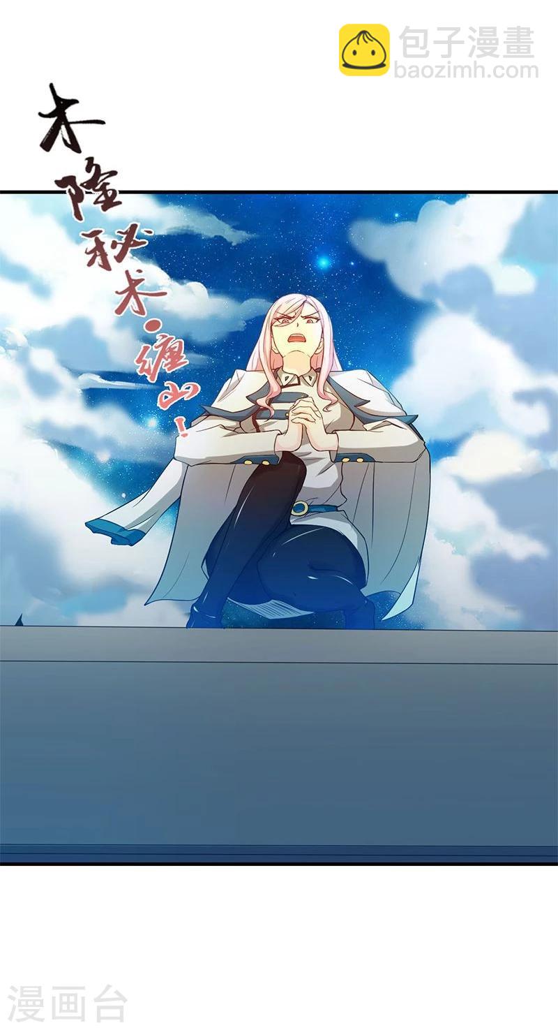 🍼地府我开的 第213话 绝佳的帮手 第13页
