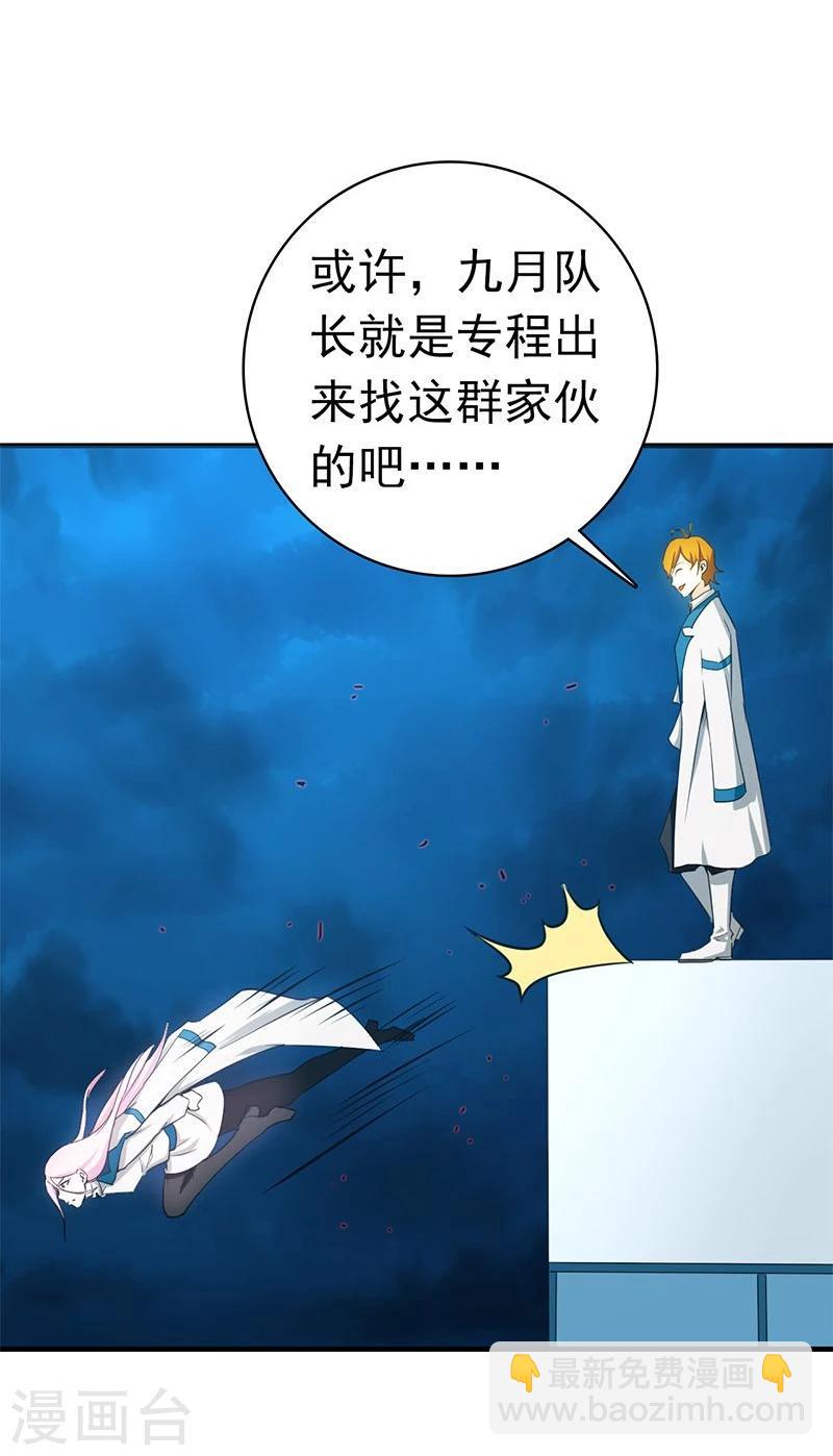 🍼地府我开的 第213话 绝佳的帮手 第23页