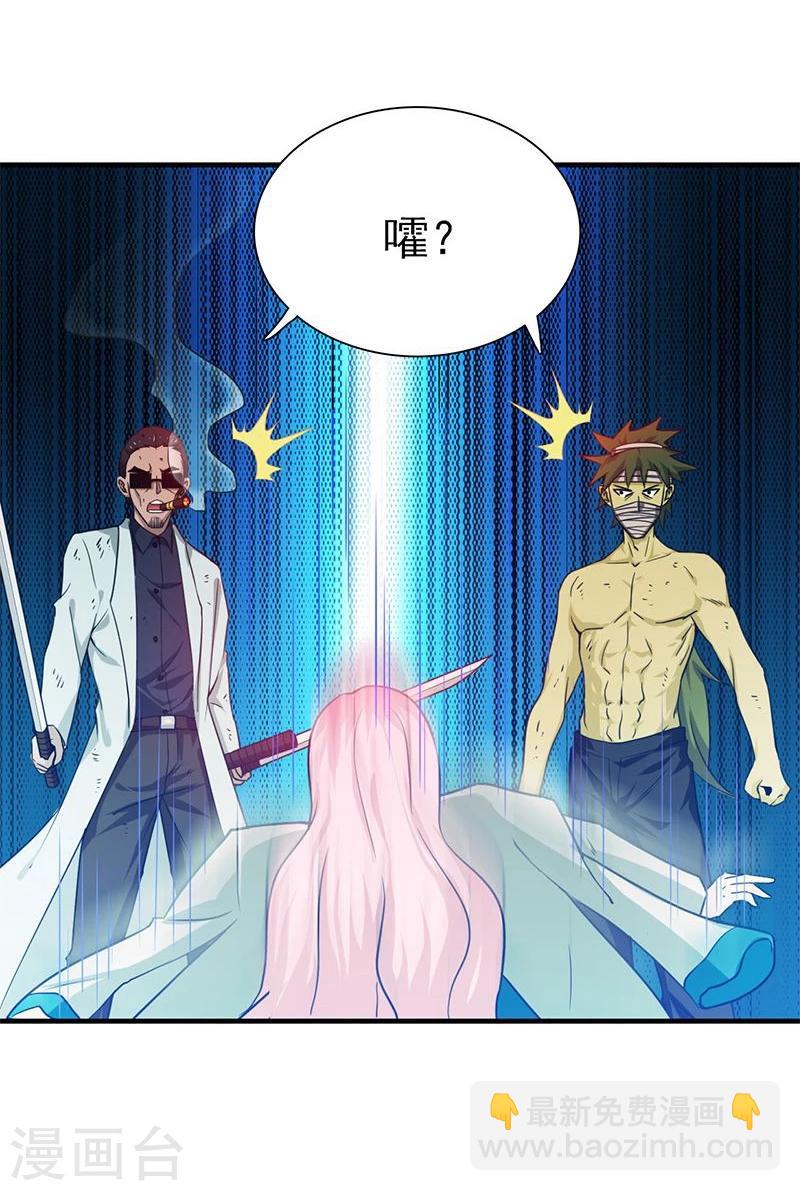 🍼地府我开的 第213话 绝佳的帮手 第24页