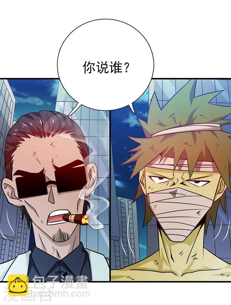 🍼地府我开的 第213话 绝佳的帮手 第26页