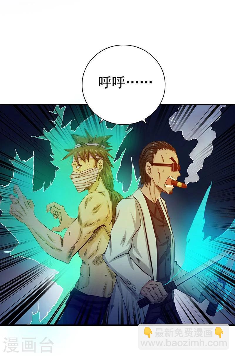 🍼地府我开的 第213话 绝佳的帮手 第3页