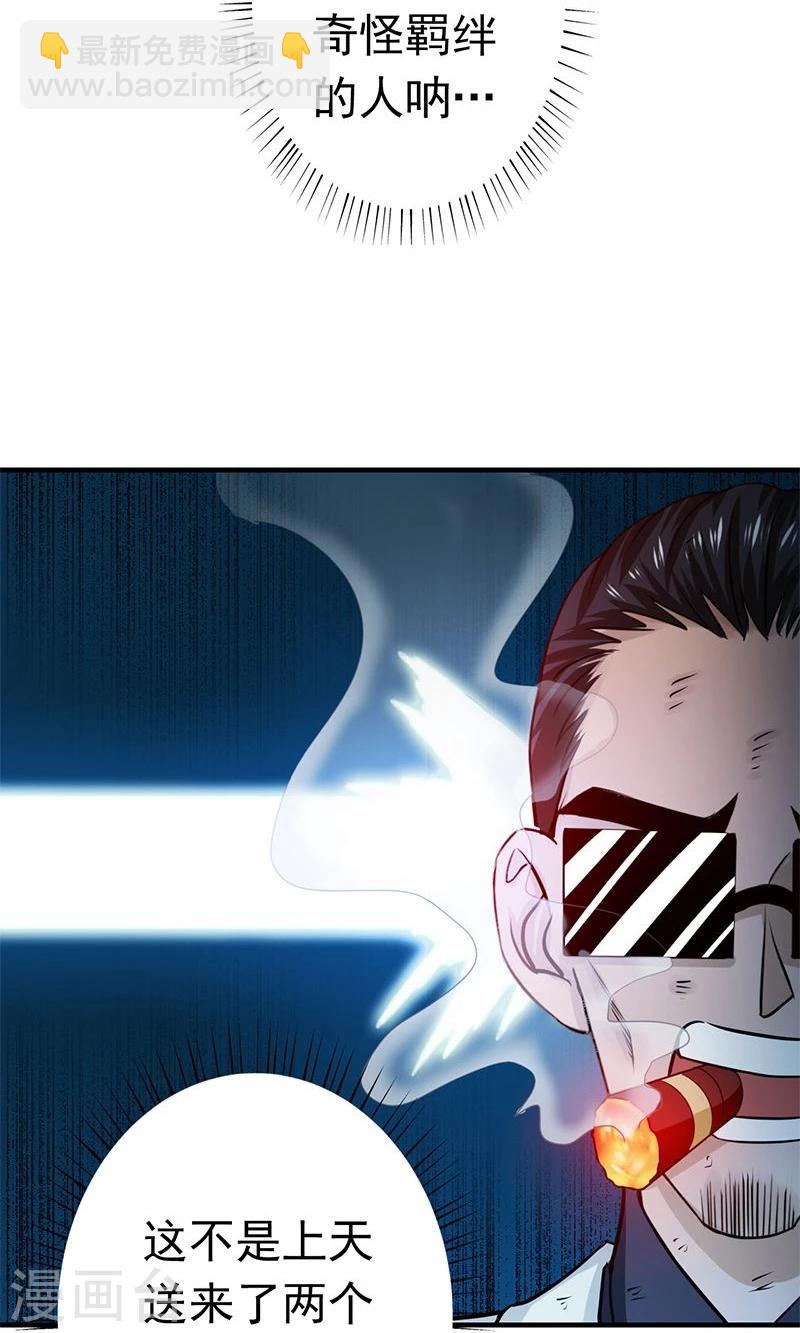🍼地府我开的 第213话 绝佳的帮手 第30页