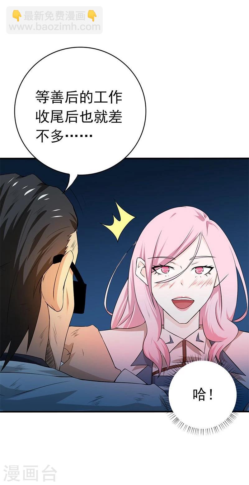 🍼地府我开的 第213话 绝佳的帮手 第32页