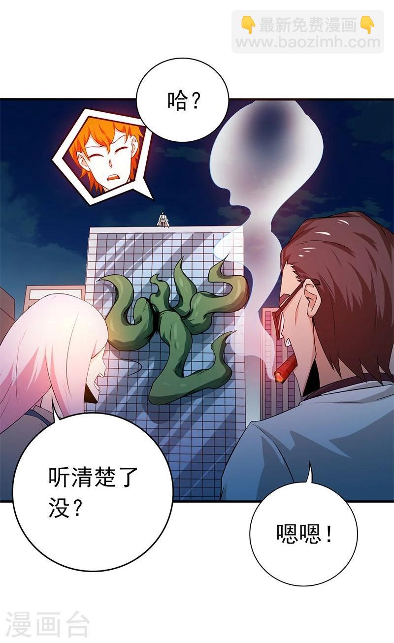 🍼地府我开的 第213话 绝佳的帮手 第35页