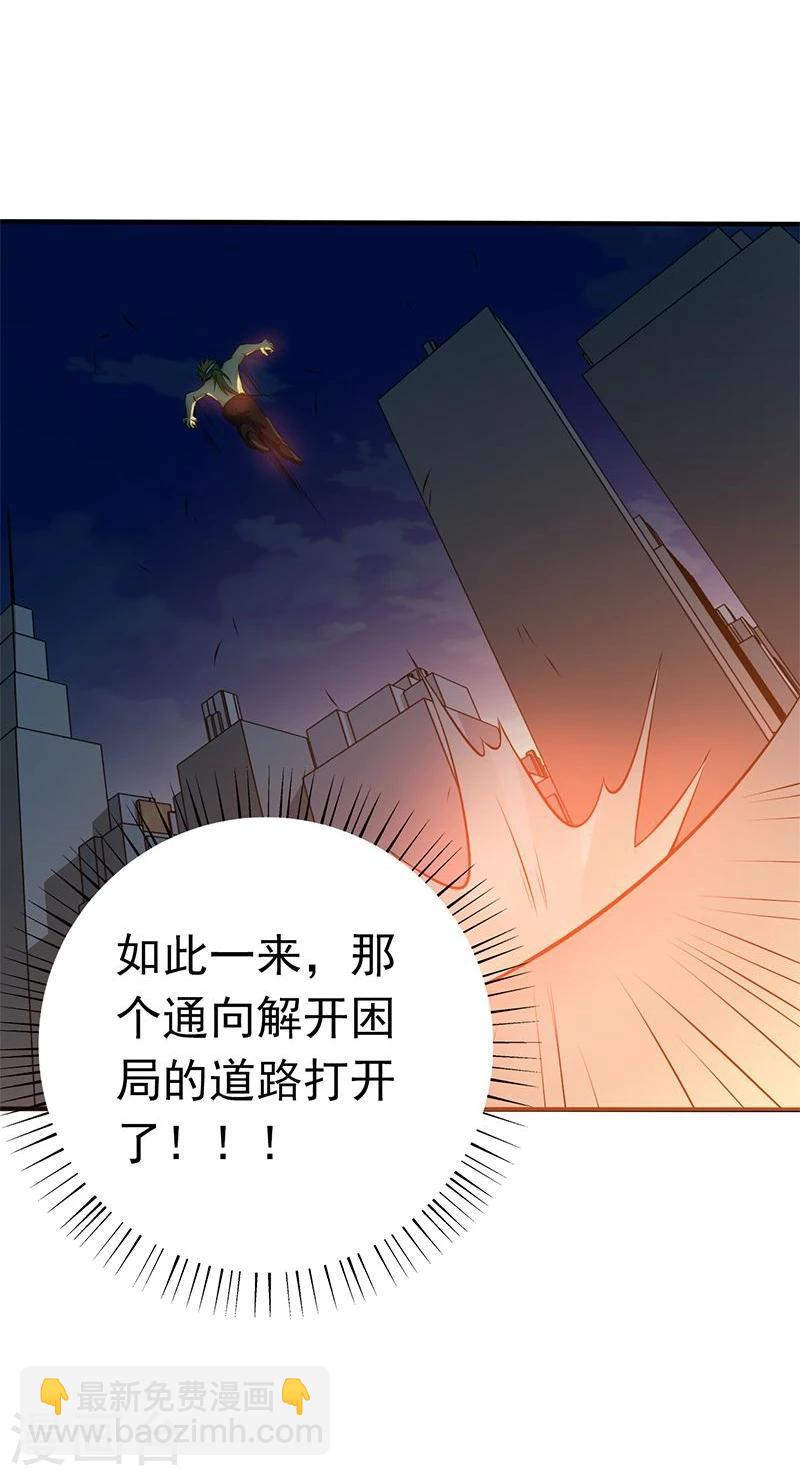 🍼地府我开的 第213话 绝佳的帮手 第37页