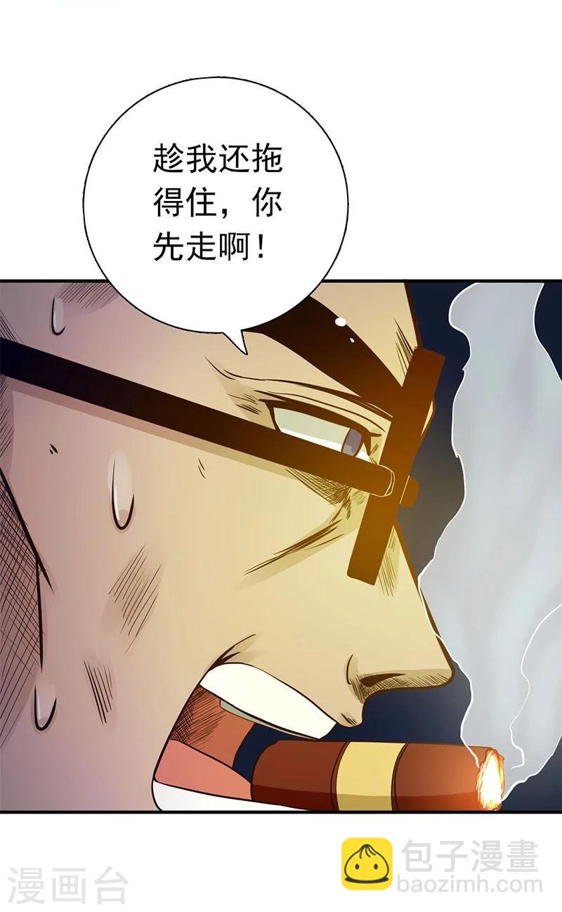 🍼地府我开的 第213话 绝佳的帮手 第4页