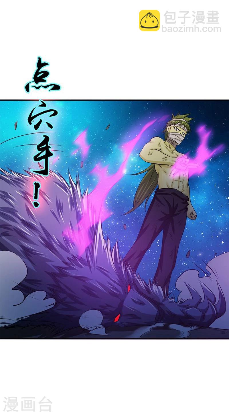 🍼地府我开的 第213话 绝佳的帮手 第41页