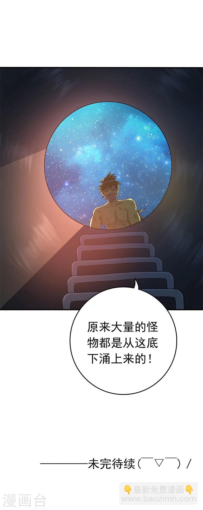 🍼地府我开的 第213话 绝佳的帮手 第42页