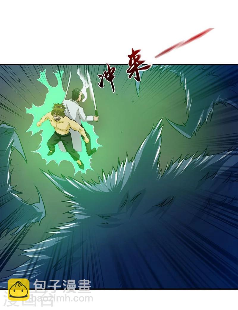 🍼地府我开的 第213话 绝佳的帮手 第6页