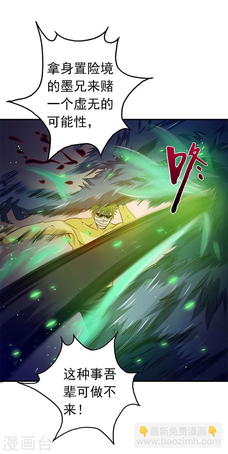 🍼地府我开的 第213话 绝佳的帮手 第7页