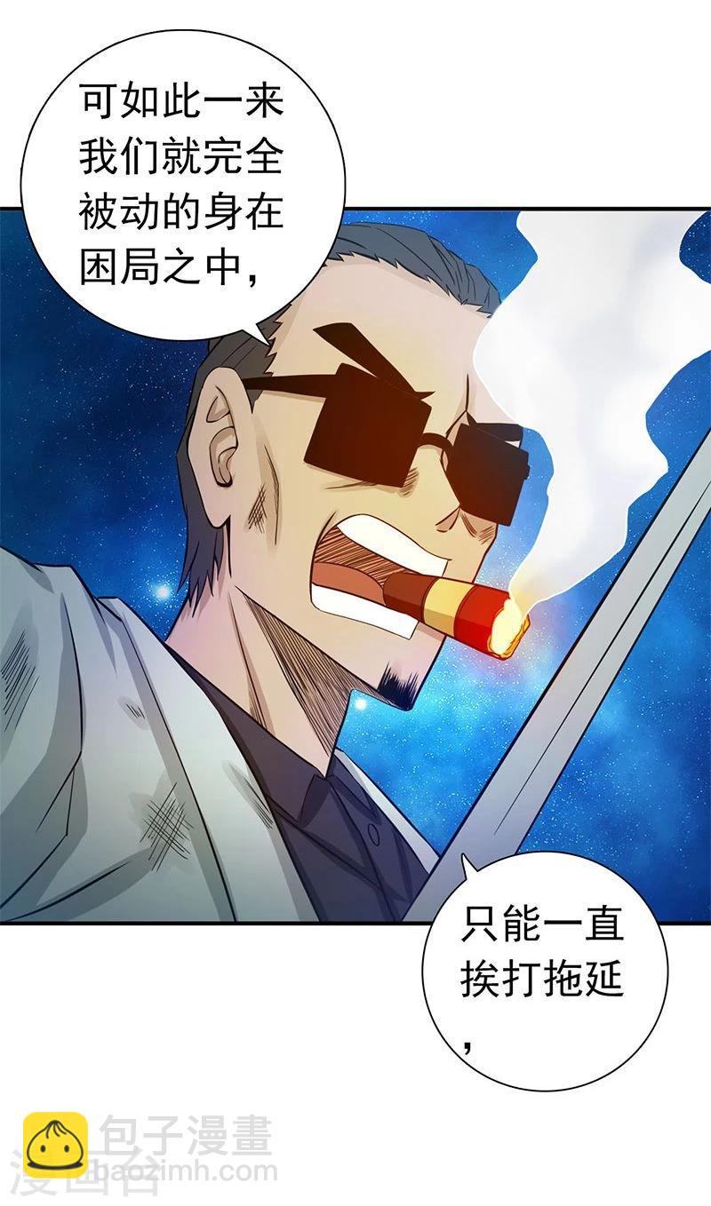 🍼地府我开的 第213话 绝佳的帮手 第8页