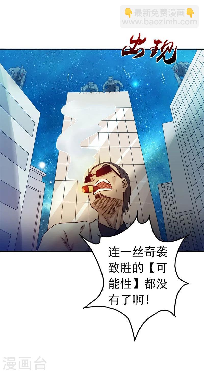 🍼地府我开的 第213话 绝佳的帮手 第9页