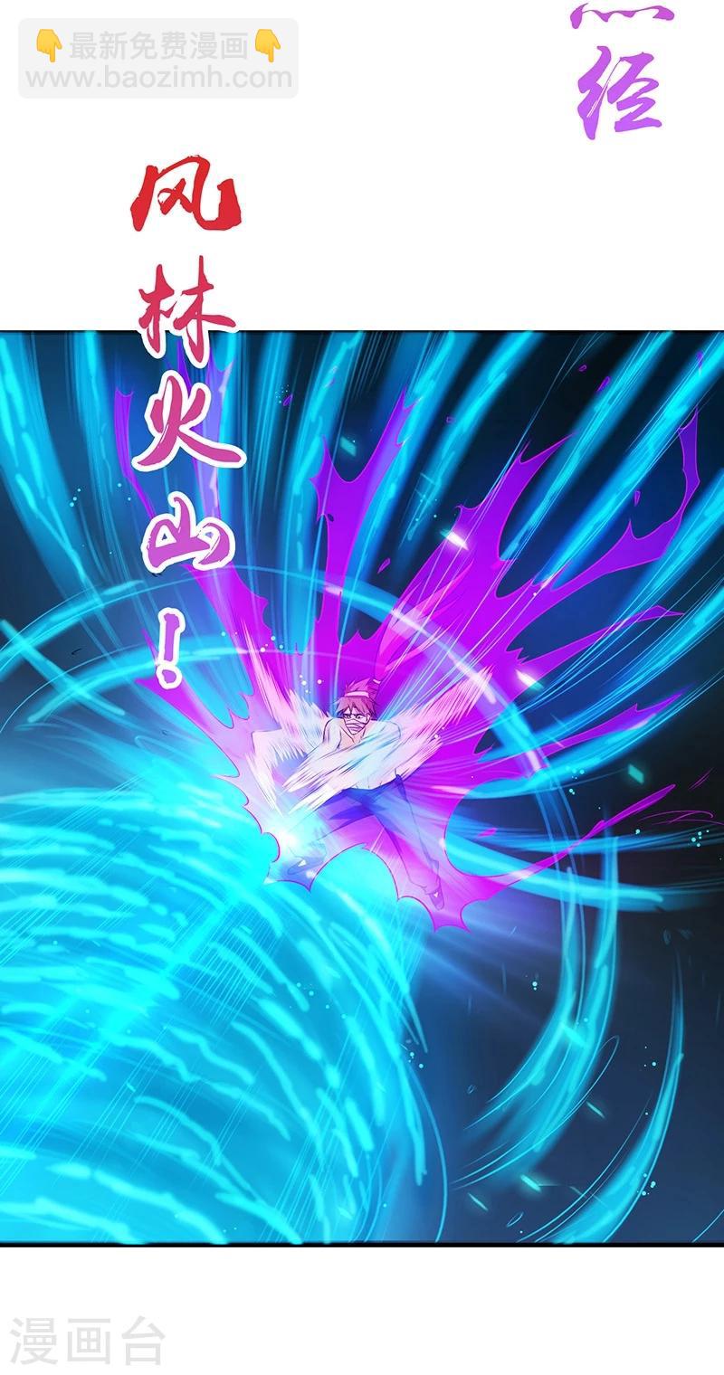 🍼地府我开的 第215话 热血青年 第10页
