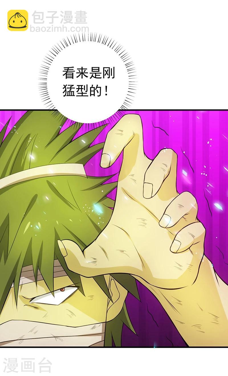 🍼地府我开的 第215话 热血青年 第14页