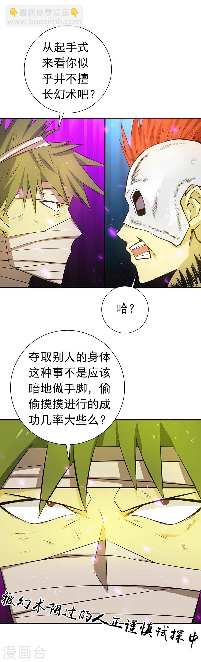 🍼地府我开的 第215话 热血青年 第15页