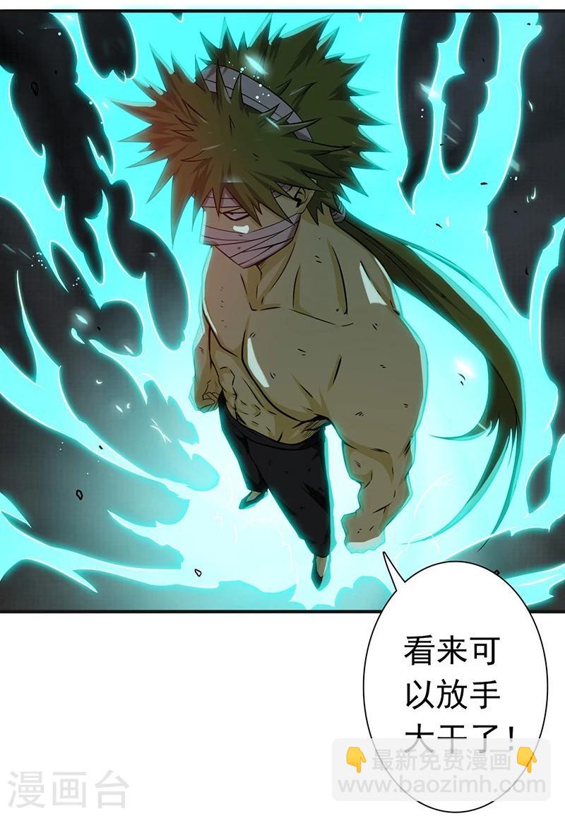 🍼地府我开的 第215话 热血青年 第18页