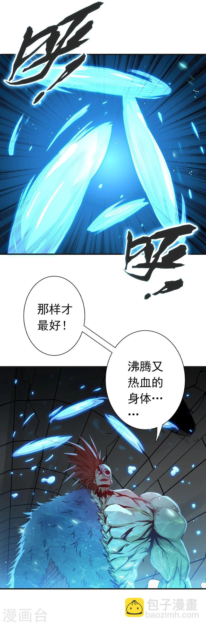 🍼地府我开的 第215话 热血青年 第19页
