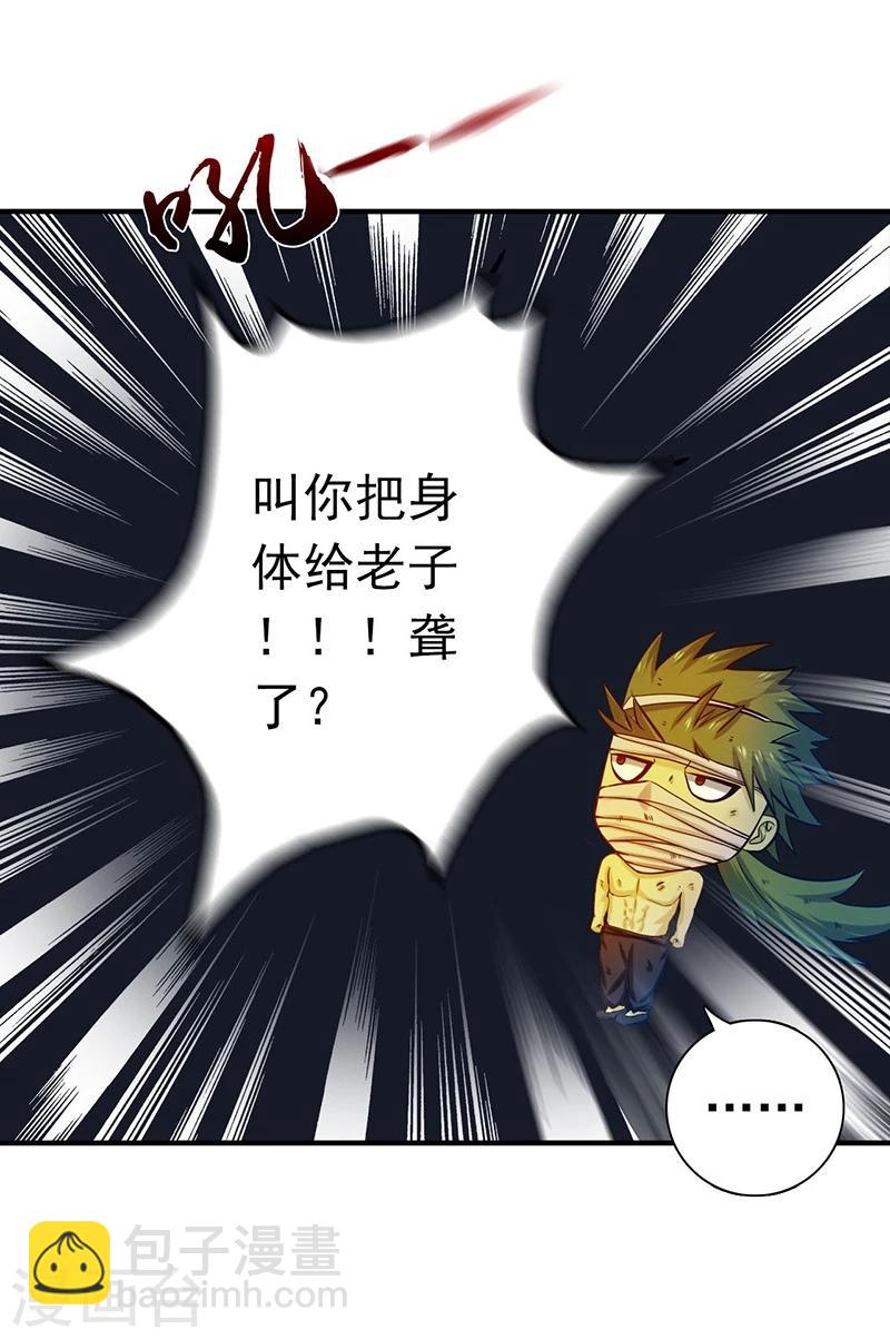 🍼地府我开的 第215话 热血青年 第2页