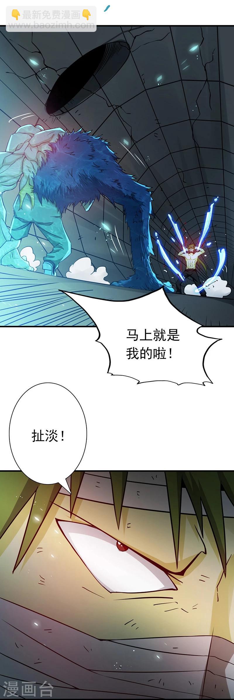 🍼地府我开的 第215话 热血青年 第21页