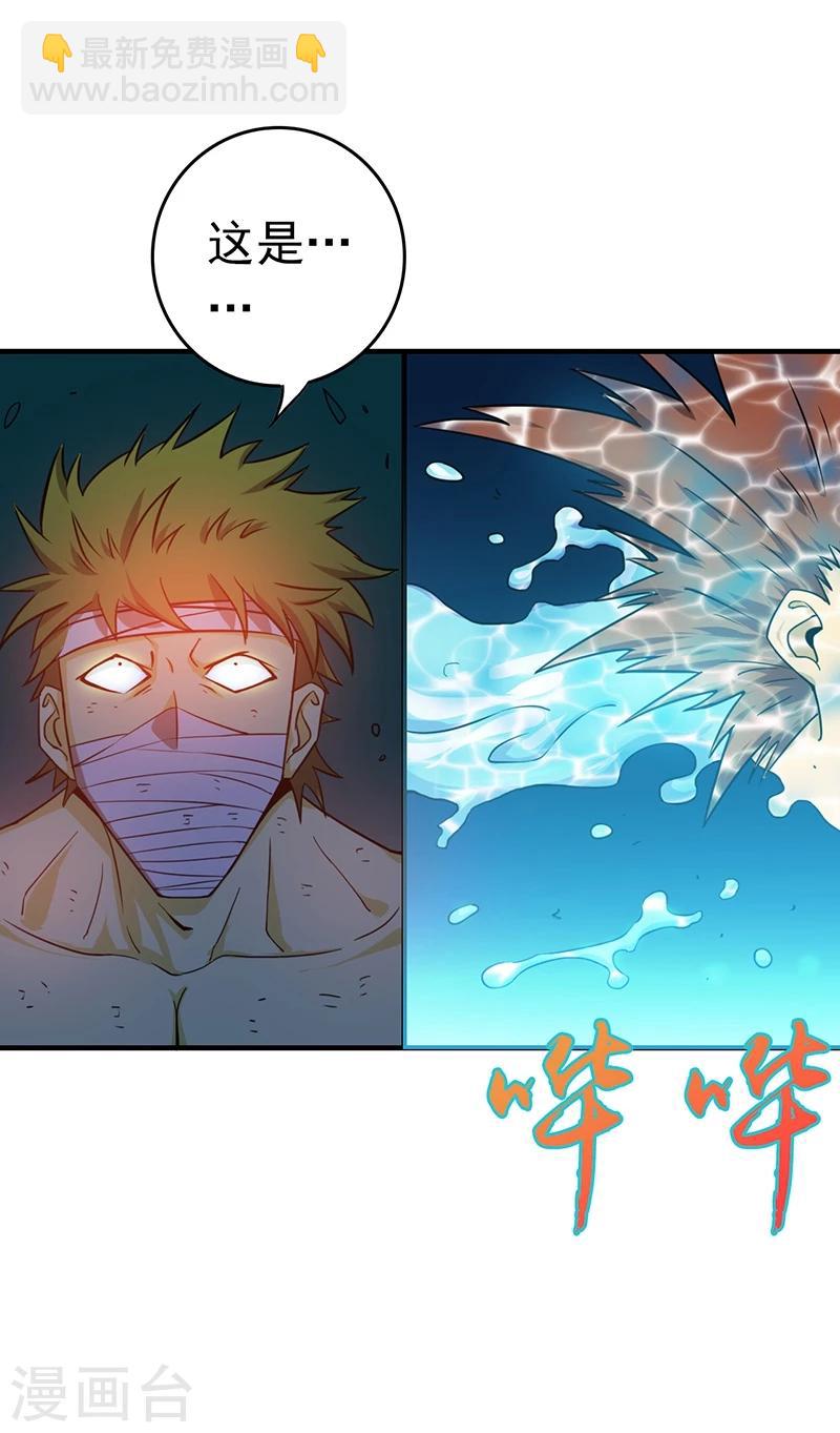 🍼地府我开的 第215话 热血青年 第25页