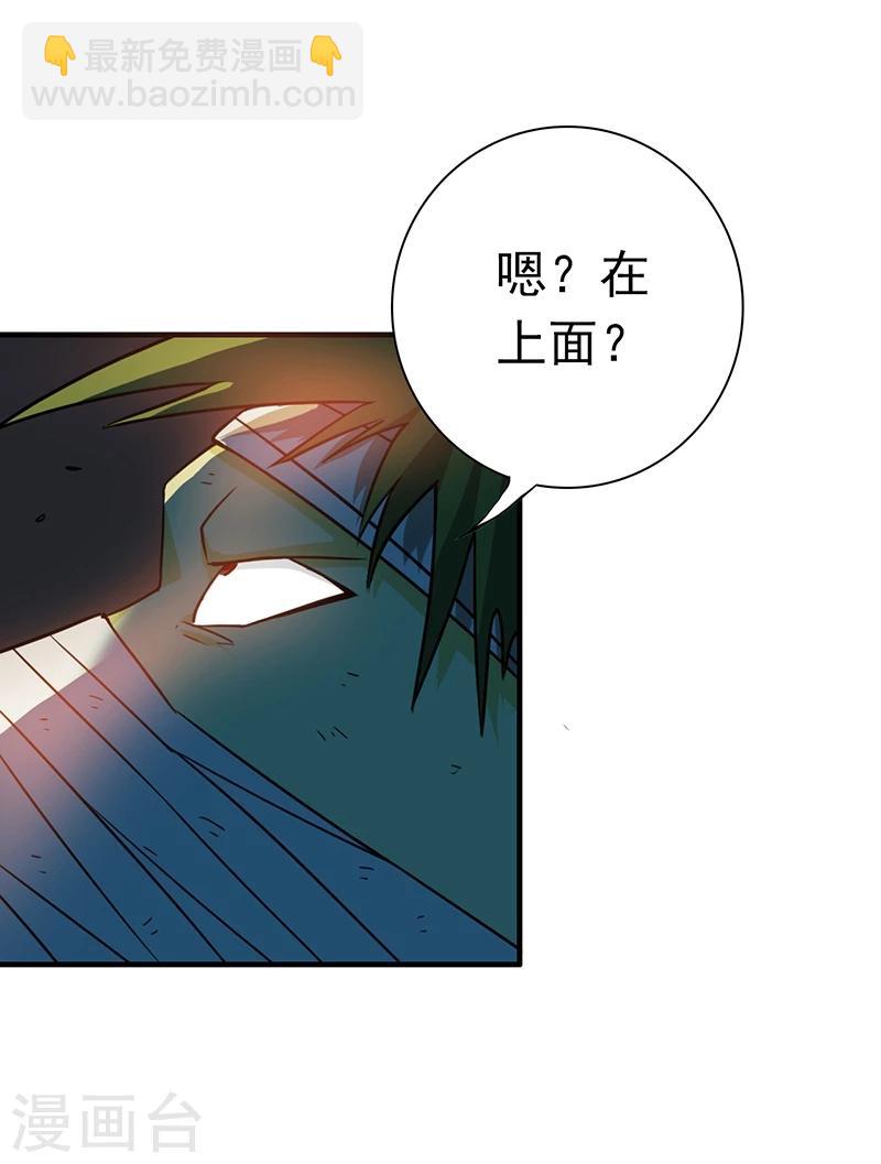 🍼地府我开的 第215话 热血青年 第27页