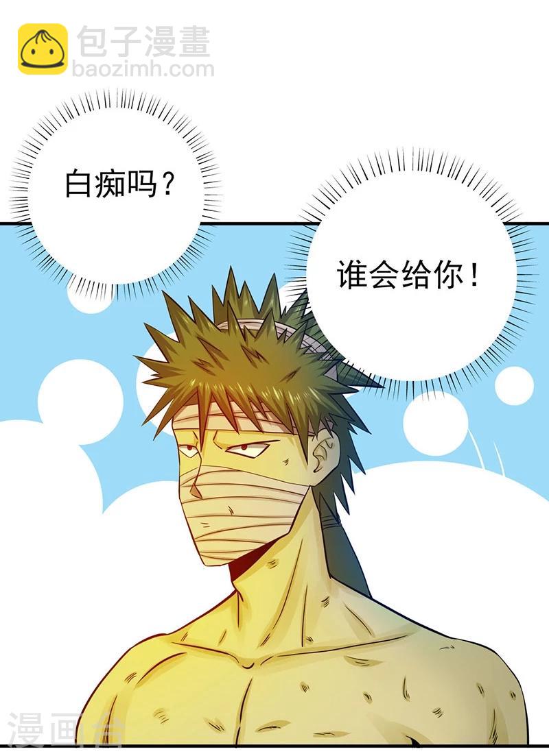 🍼地府我开的 第215话 热血青年 第3页