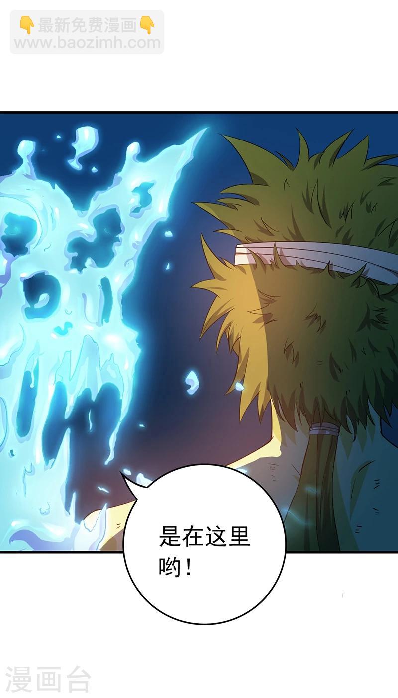 🍼地府我开的 第215话 热血青年 第31页