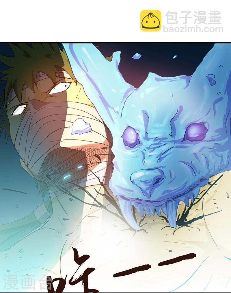 🍼地府我开的 第215话 热血青年 第33页