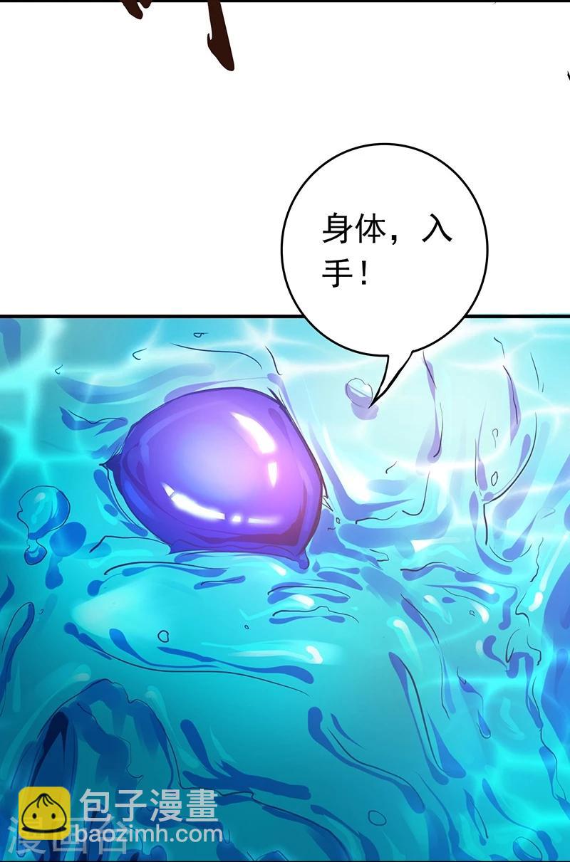 🍼地府我开的 第215话 热血青年 第34页