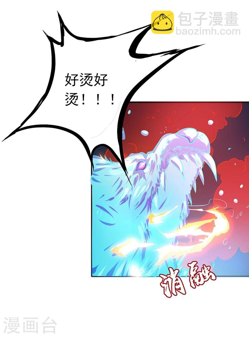 🍼地府我开的 第215话 热血青年 第36页