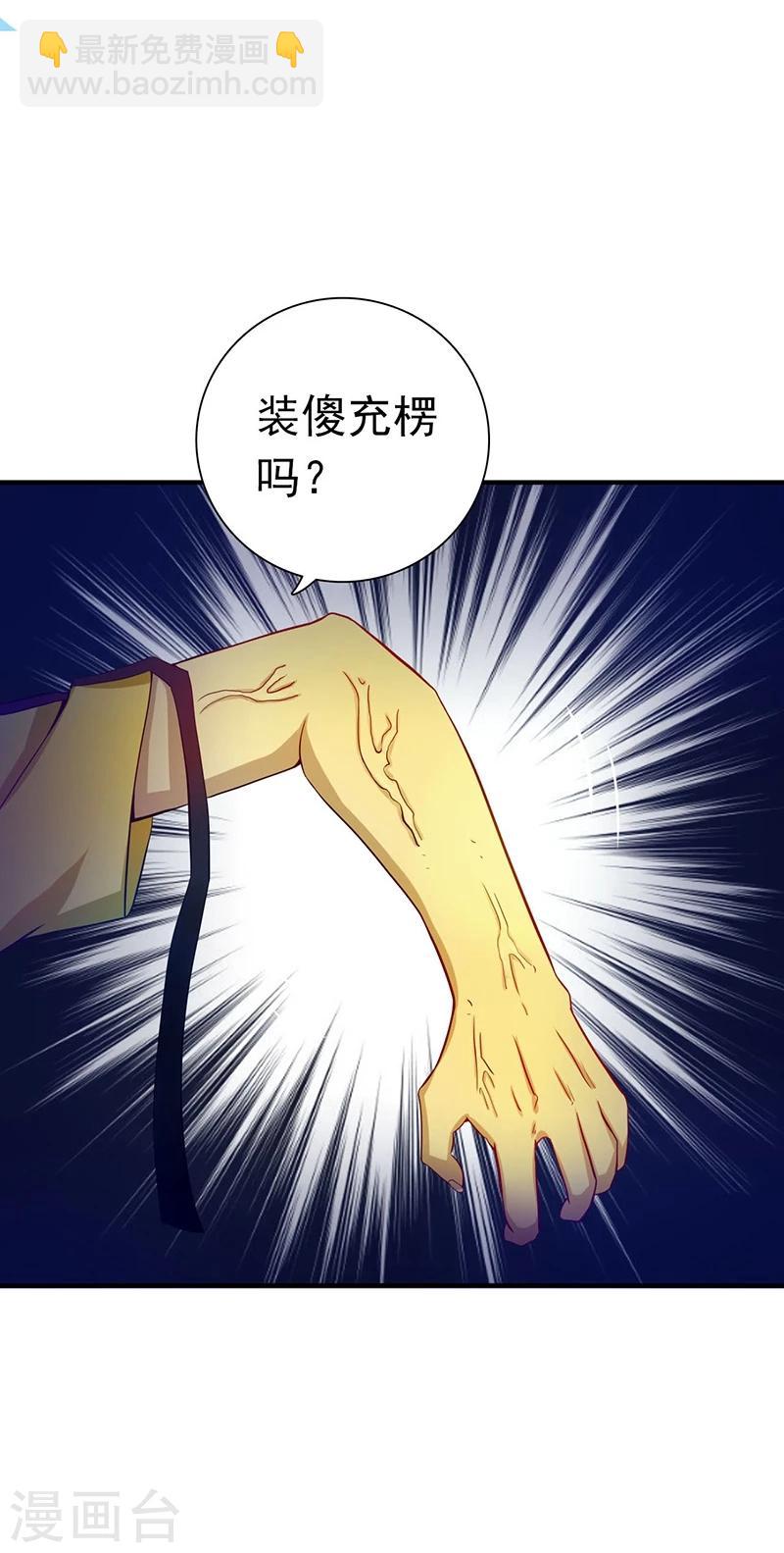 🍼地府我开的 第215话 热血青年 第4页