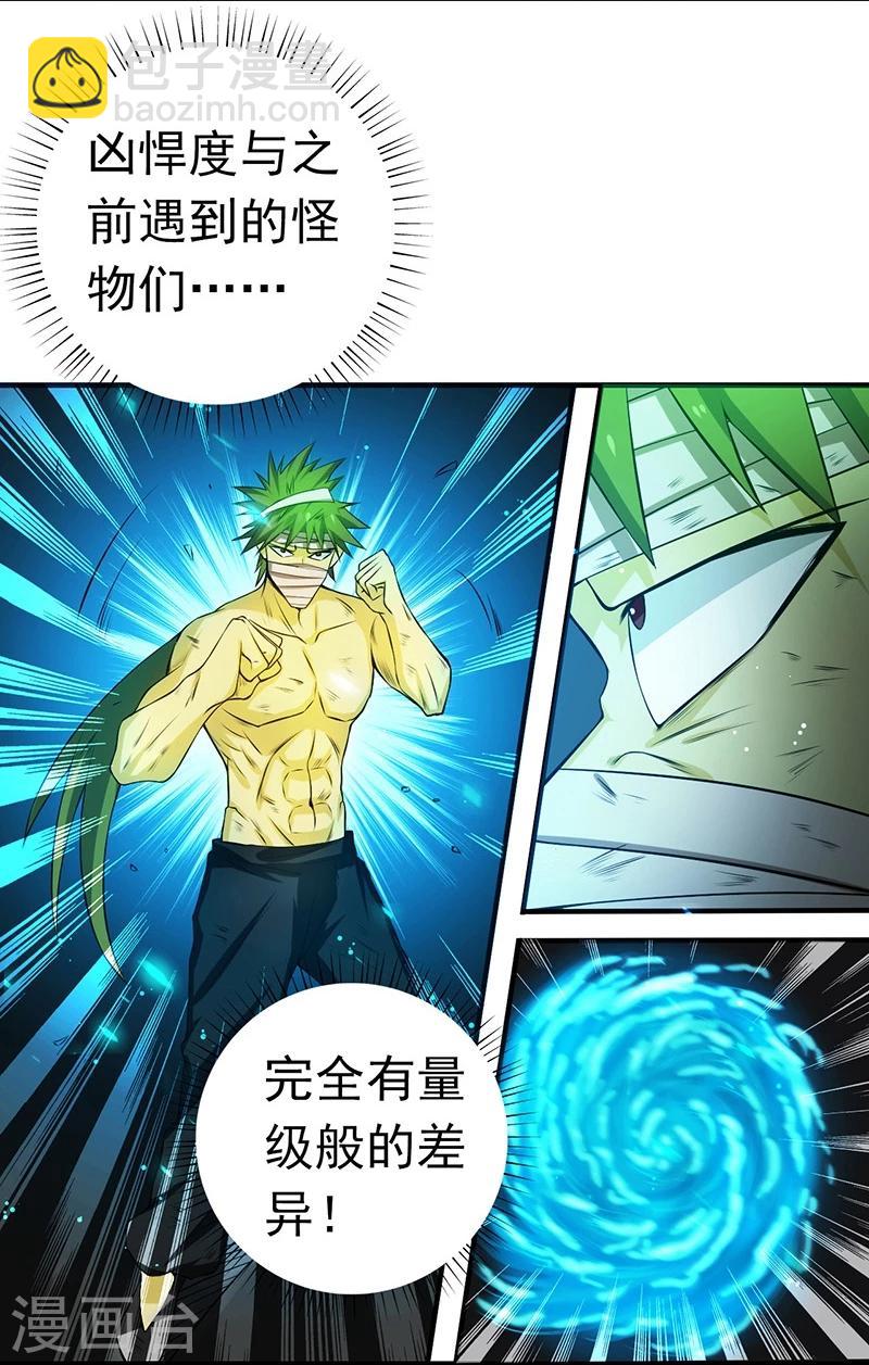 🍼地府我开的 第215话 热血青年 第8页