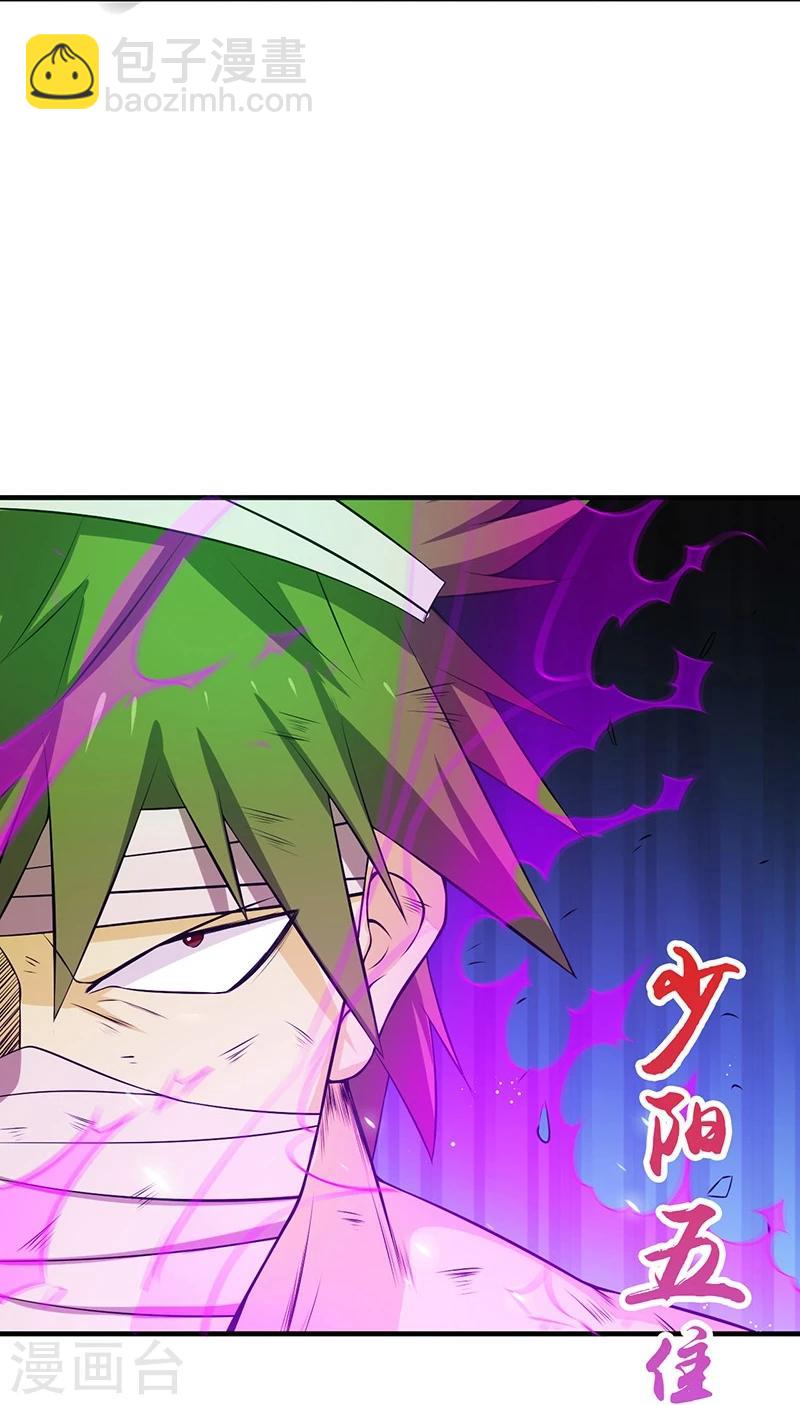 🍼地府我开的 第215话 热血青年 第9页