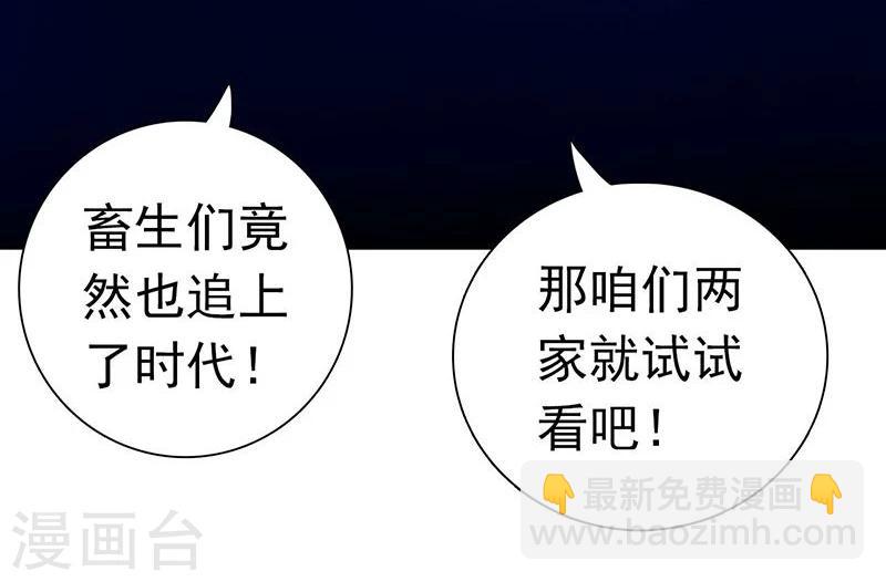 🍼地府我开的 第217话 白热化 第10页