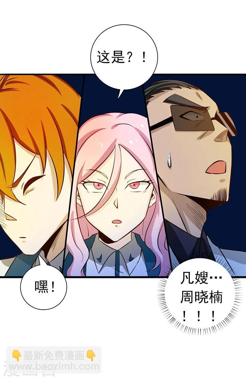 🍼地府我开的 第217话 白热化 第13页