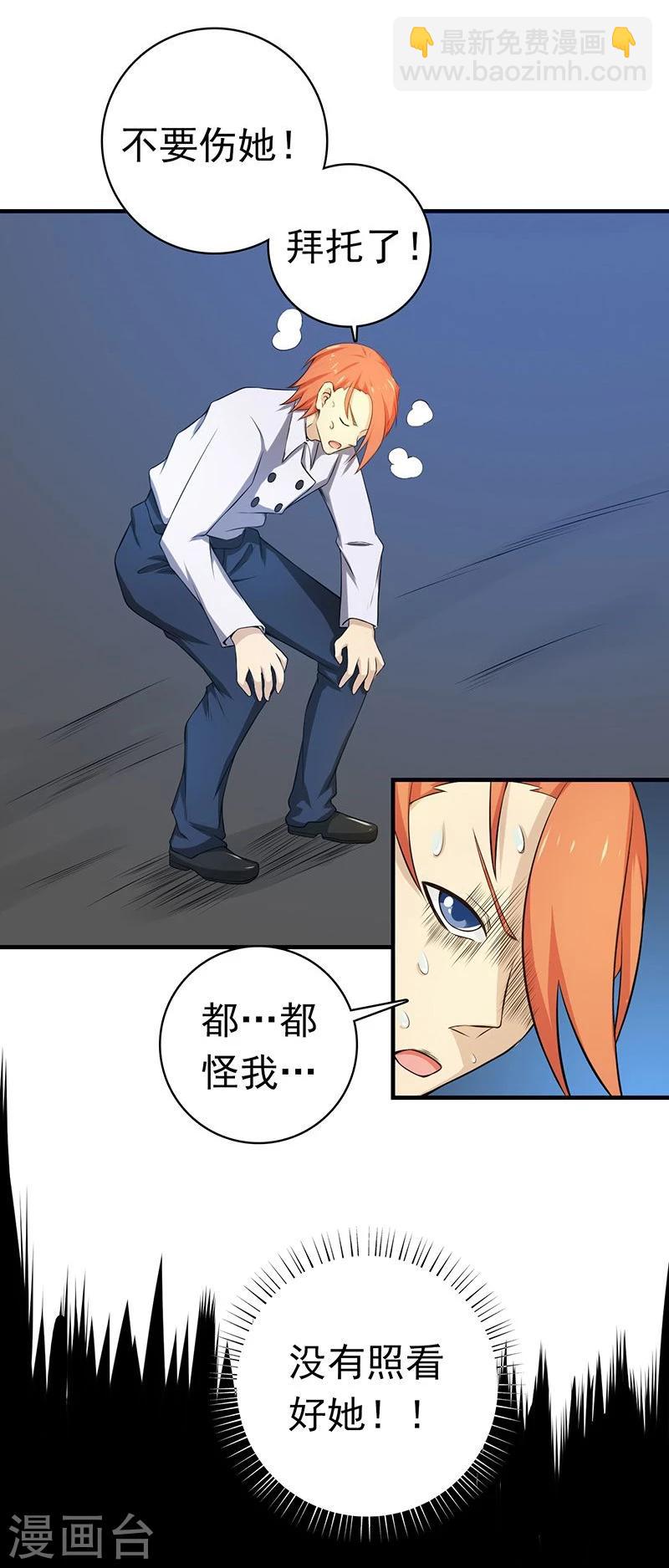 🍼地府我开的 第217话 白热化 第19页