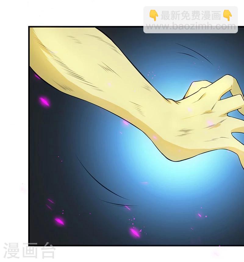 🍼地府我开的 第217话 白热化 第23页