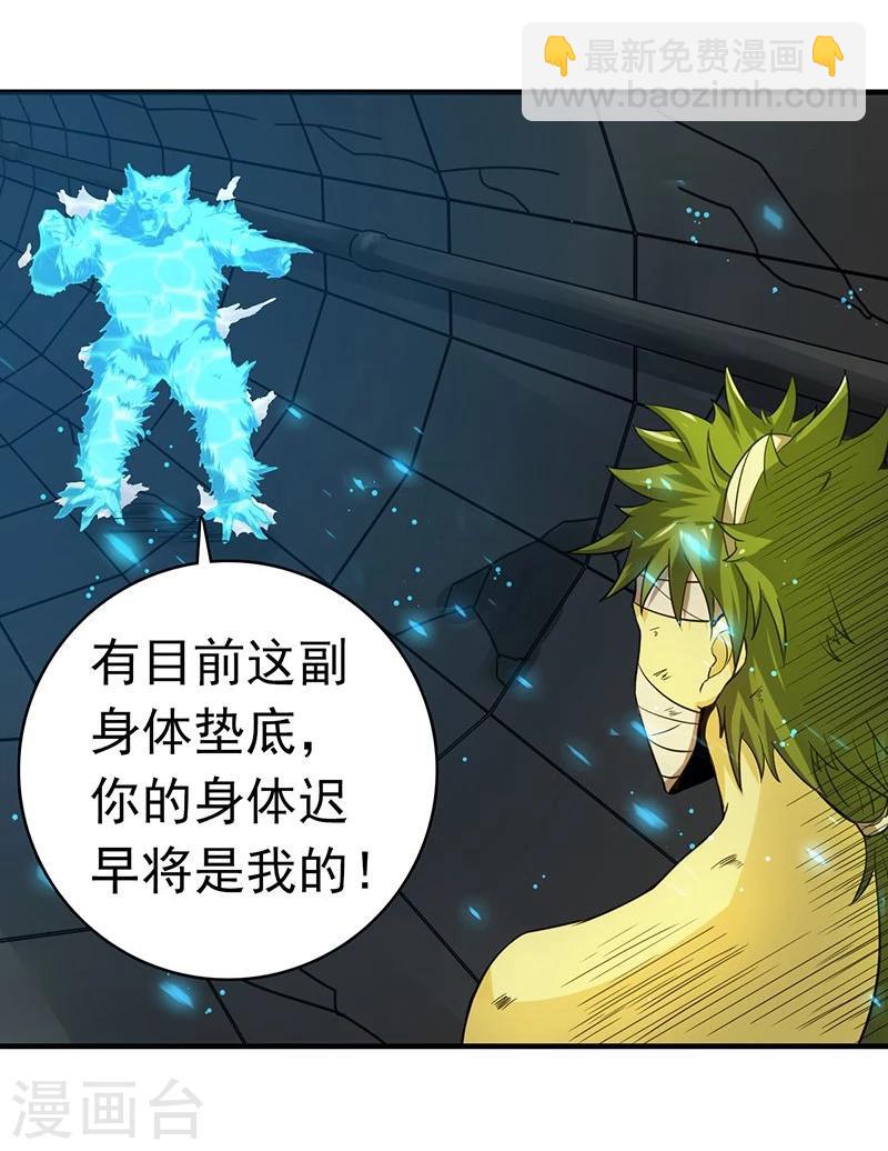 🍼地府我开的 第217话 白热化 第28页