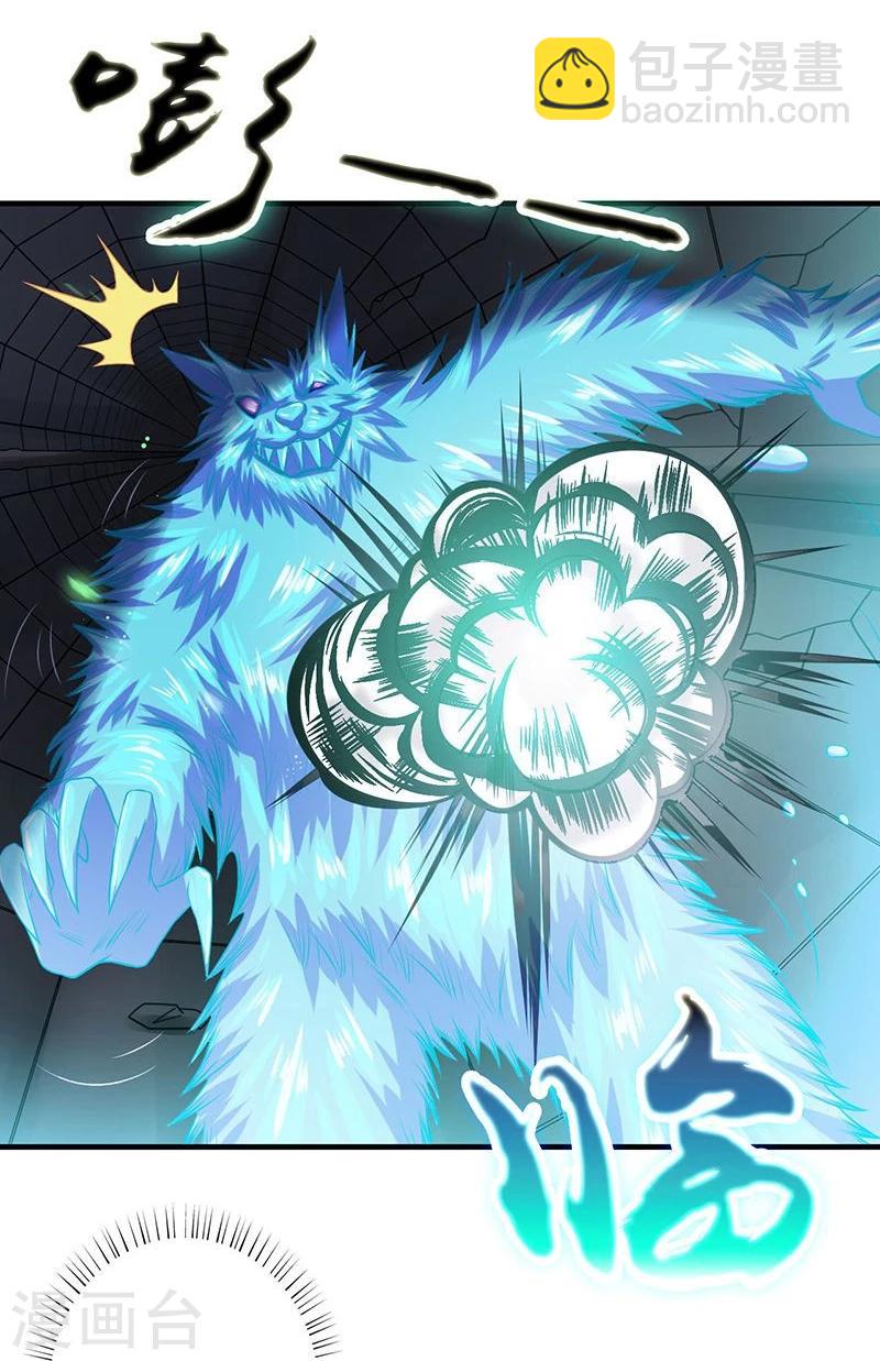 🍼地府我开的 第217话 白热化 第30页