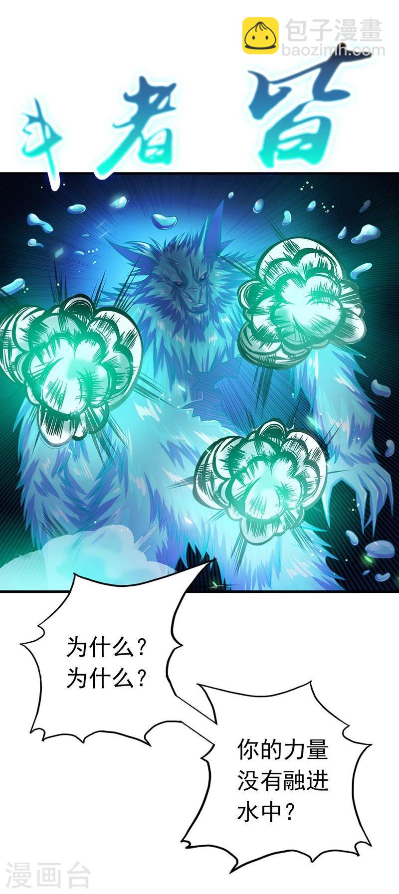 🍼地府我开的 第217话 白热化 第32页