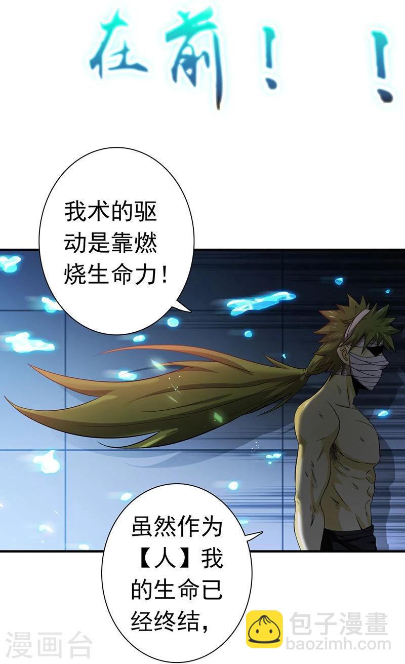 🍼地府我开的 第217话 白热化 第34页