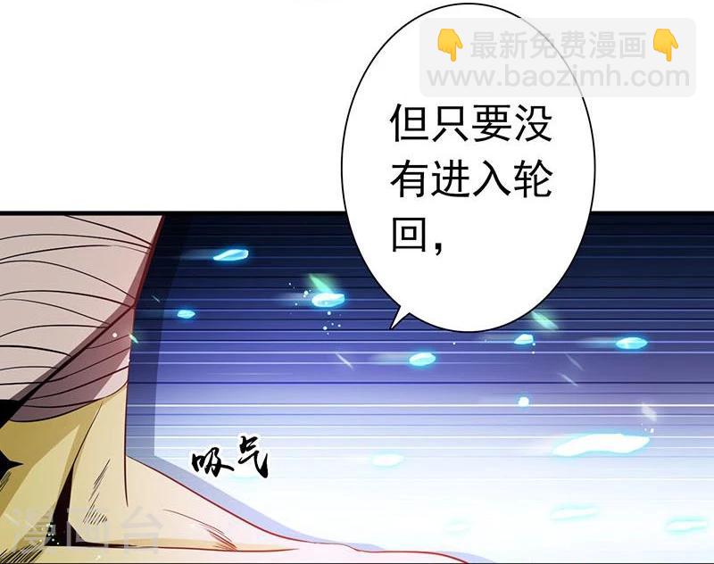 🍼地府我开的 第217话 白热化 第35页