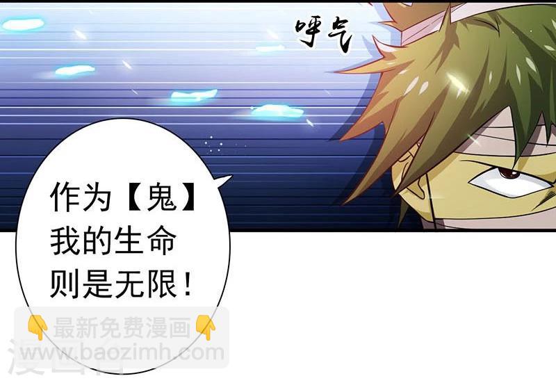 🍼地府我开的 第217话 白热化 第36页